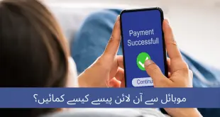 Earning Money Online from Your Mobile
